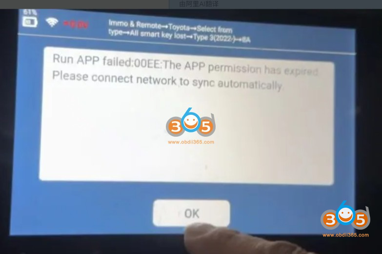 lonsdor k518 pro run App failed 00ee 1 lonsdor k518 pro run App failed 00ee 1